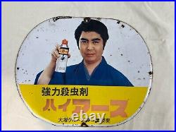 Vintage 1960s Japanese Metal Sign Advertisement