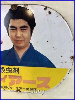 Vintage 1960s Japanese Metal Sign Advertisement