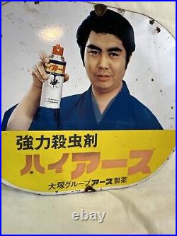 Vintage 1960s Japanese Metal Sign Advertisement