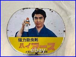 Vintage 1960s Japanese Metal Sign Advertisement