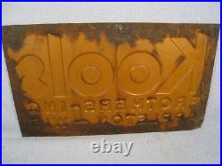 Vintage Embossed Metal Kools Brothers INC. Farm Blowers Sign 13 L. X 7 1/2 W