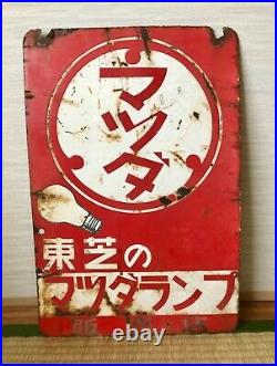 Vintage Japanese Enamel Sign Toshiba Mazuda Light Bulb Neon Beer Beer Bar