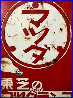 Vintage Japanese Enamel Sign Toshiba Mazuda Light Bulb Neon Beer Beer Bar