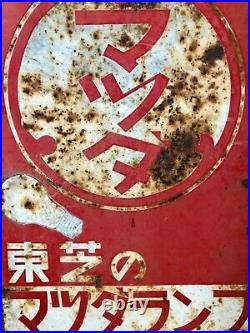 Vintage Japanese Enamel Sign Toshiba Mazuda Light Bulb Neon Beer Beer Bar